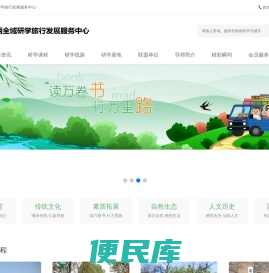 山西研学