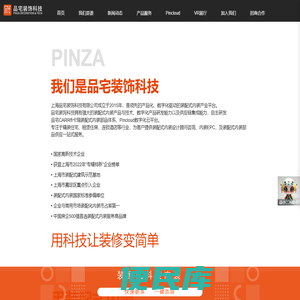 品宅装饰科技｜装配式内装快装