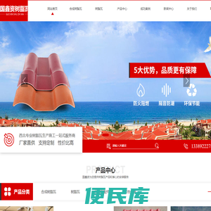 西安ASA合成树脂瓦