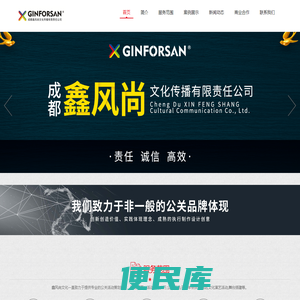 成都公关活动策划公司