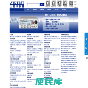 大西洋仪器网