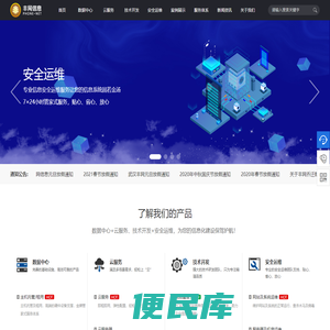 武汉丰网信息技术有限公司
