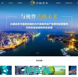 长融资本