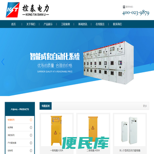 重庆控泰电力成套设备有限公司