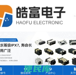 轻触