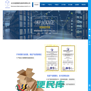 太仓乐盈智能包装材料有限公司