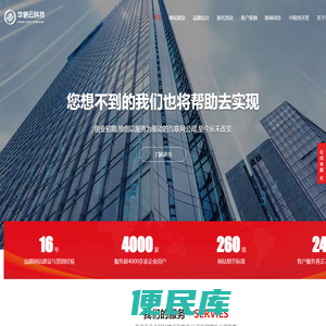 专注高端网站建设16年,品牌网站开发,高端网站设计,高端网站制作