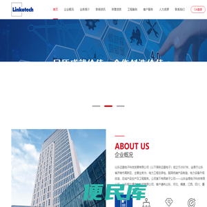 山东金煜电子科技有限公司