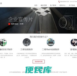 宣传片拍摄制作