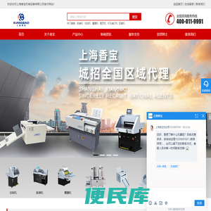 上海香宝机械设备有限公司