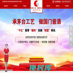 北京驰海天翔科技发展有限公司