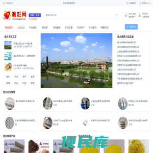 金乡特产美食生活商圈金乡微信群金乡信息网港特产美食旅游景点酒店百姓乡村赶大集网