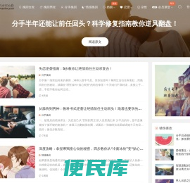 爱挽回