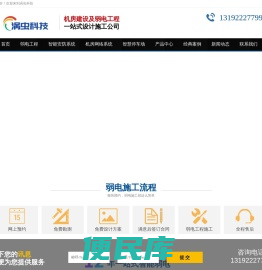 珠海智能弱电工程公司