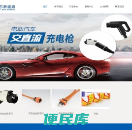 沃尔新能源