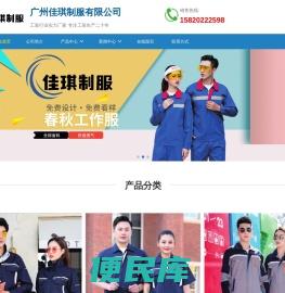 广州工作服厂家