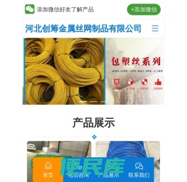 包塑丝