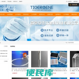 南京安杰优生物科技有限公司