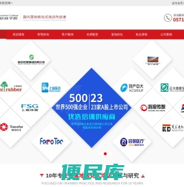 欧图欧商学院