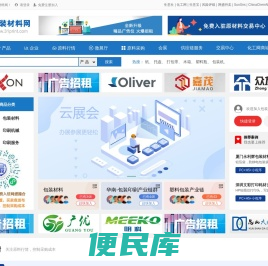 包装材料网