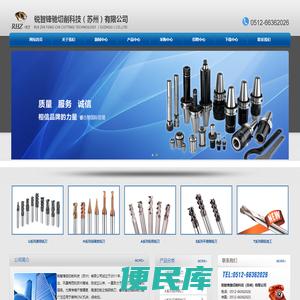 锐智锋驰切削科技（苏州）有限公司