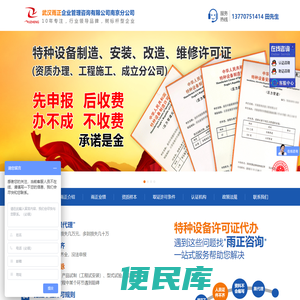 武汉雨正企业管理咨询有限公司南京分公司官网