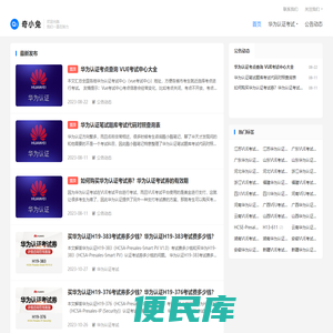 奇小兔笔记