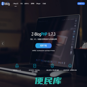 ZBlog、Z