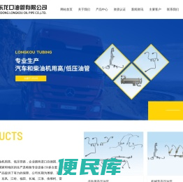 山东龙口油管有限公司
