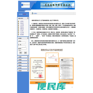 青岛瑞格市场咨询公司