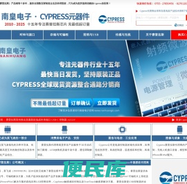 Cypress代理商