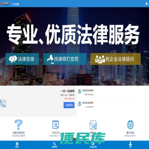 手机法网