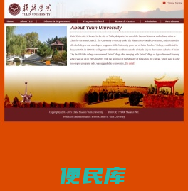 Yulin