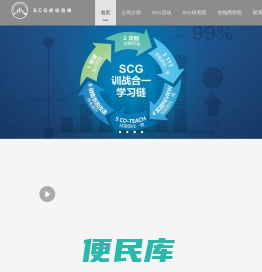 企业销售培训