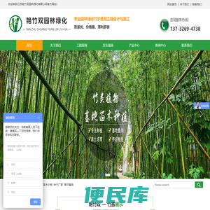 江苏艳竹双园林绿化有限公司