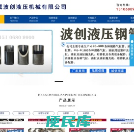 油缸管