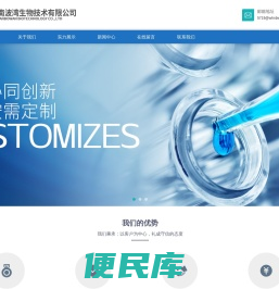 威海南波湾生物技术有限公司