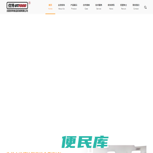 沈阳优特,优特食品,沈阳优特食品机械有限公司
