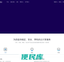 辣椒云计算