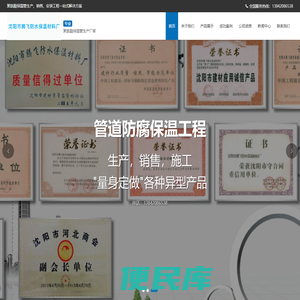 维库仪器仪表网移动版