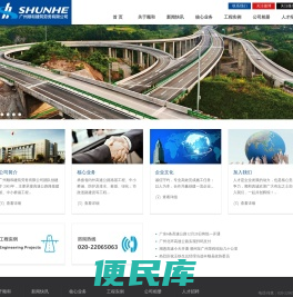 广州顺和建筑劳务有限公司