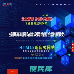 龙岗网站建设