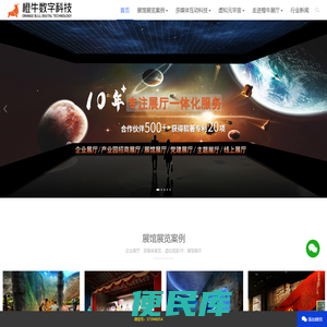 企业展厅设计