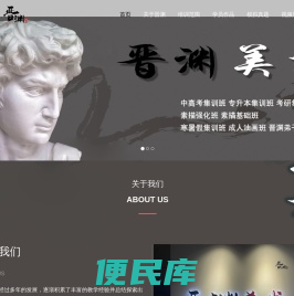山西晋渊文化艺术有限公司