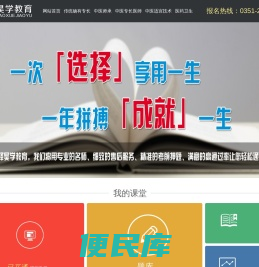山西昊学教育