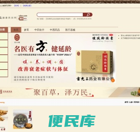 雷允上健康药房网