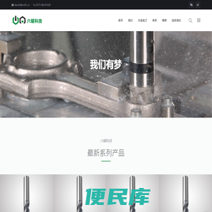 海盐六曜科技有限公司