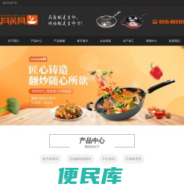 合金无烟锅