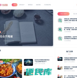 六月初生活站