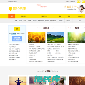心理咨询